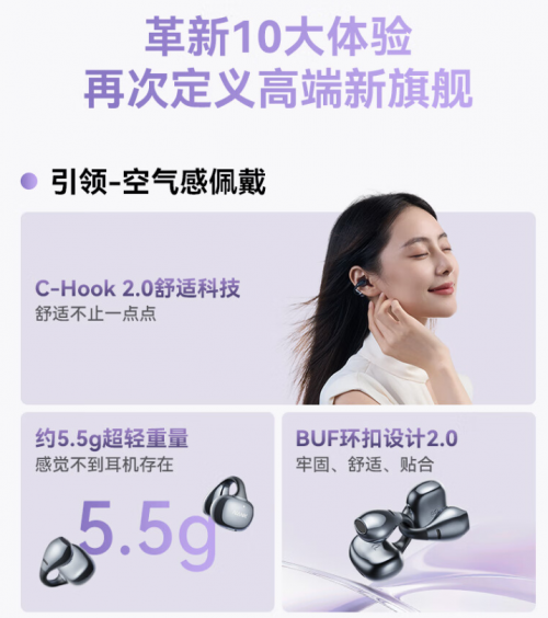 品再次霸榜音质和舒适度TOP1！m6米乐引领开放式耳机革命南卡新(图7)