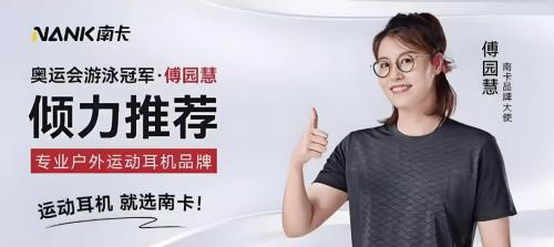 体验提质升级成为占领市场的第一动力米乐m6网站骨传导耳机行业分水岭渐显(图1)
