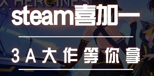 游戏手机steam网络问题解决办法手机版steam喜加一一键喜加一(图1)