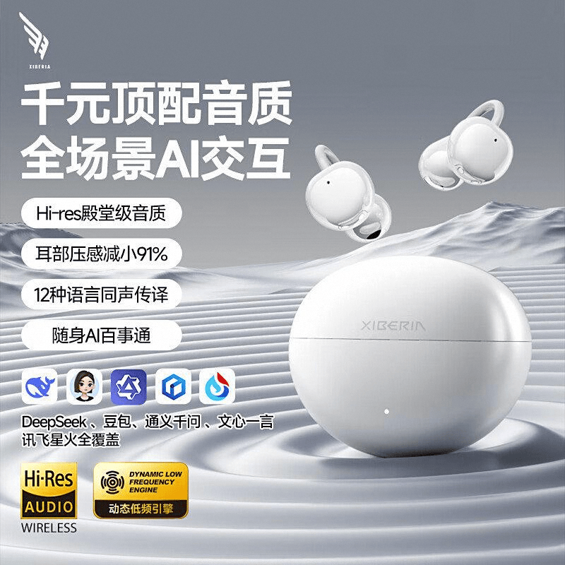 比品牌排行榜音质、降噪、舒适度怎么选？哪款更值得入手？2025年200-300元蓝牙耳机测评：10款高性价(图7)